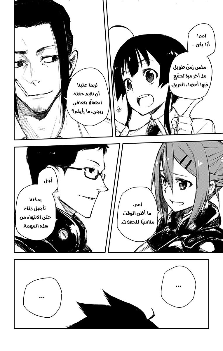 Read Black Torch AR Manga Online