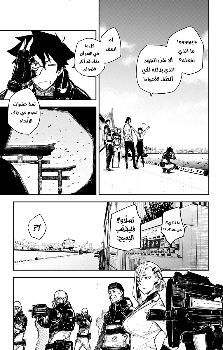 Read Black Torch AR Manga Online