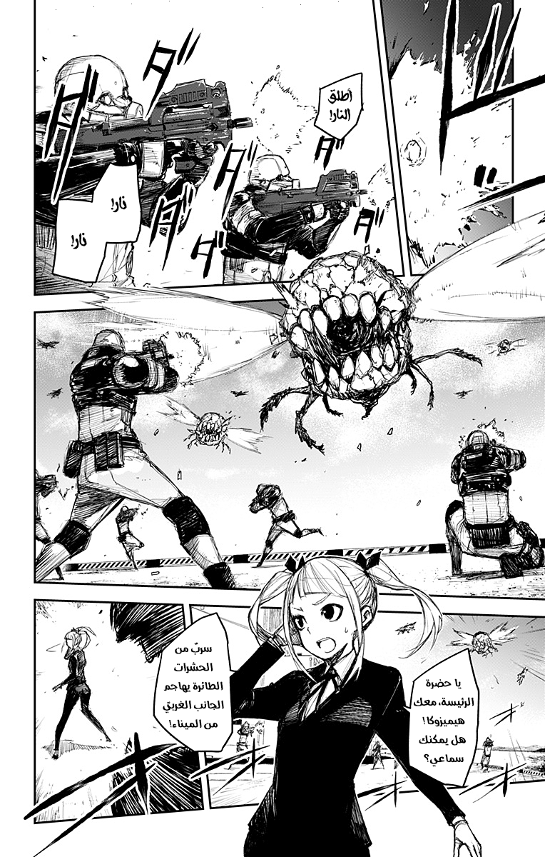 Read Black Torch AR Manga Online