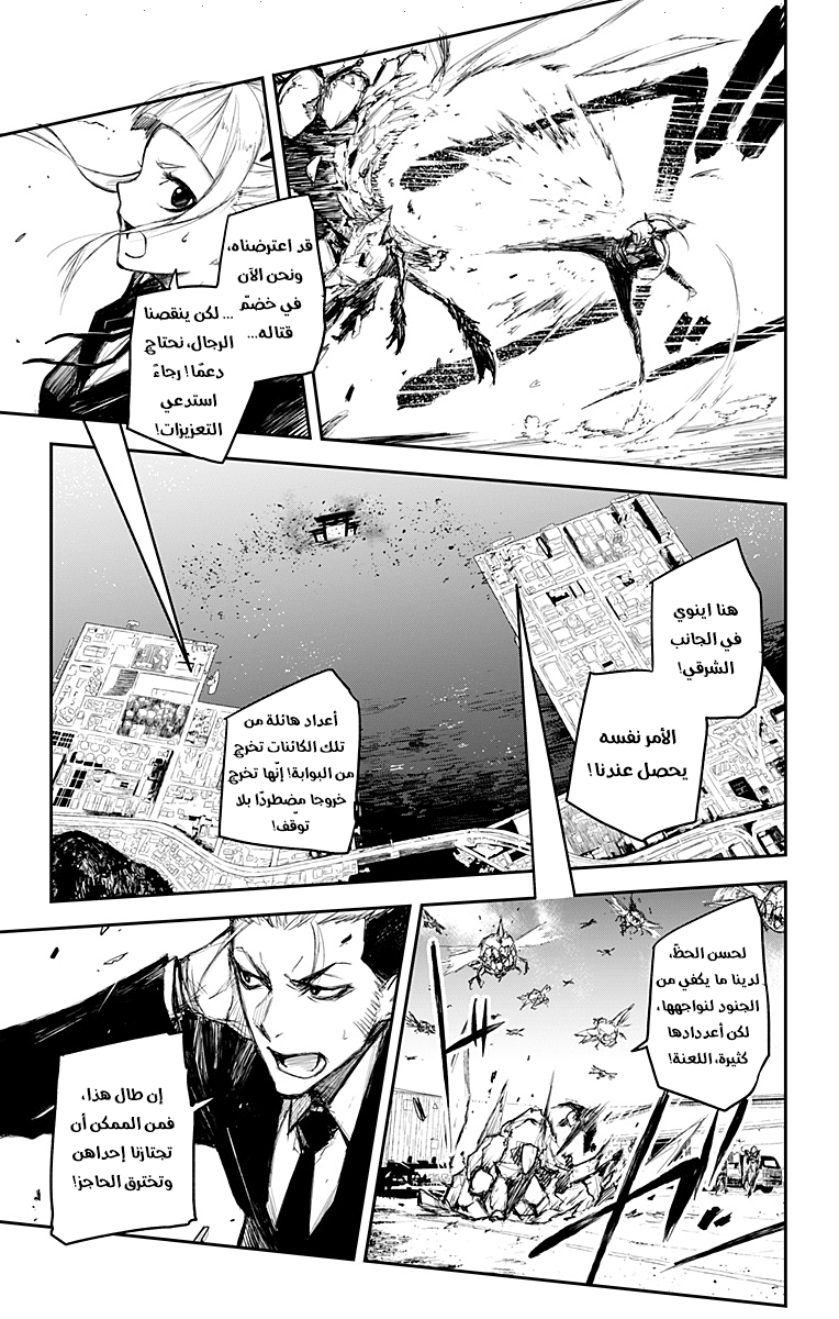 Read Black Torch AR Manga Online