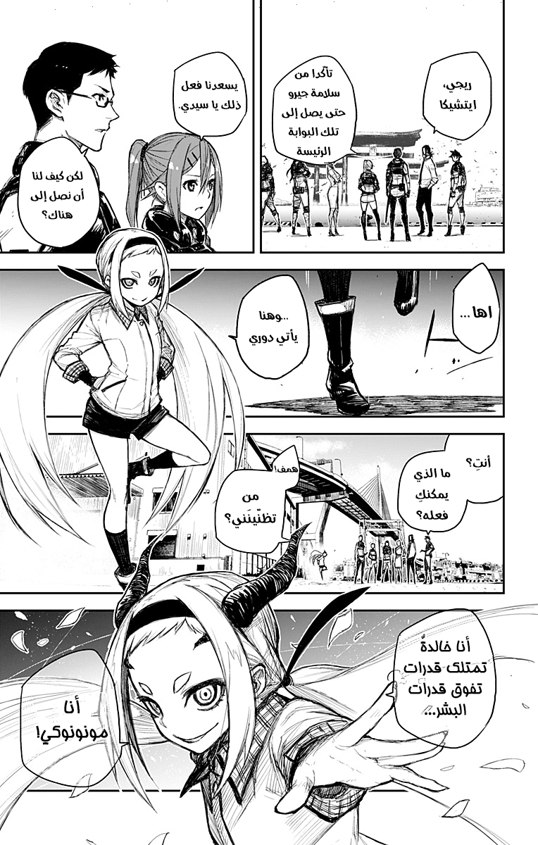 Read Black Torch AR Manga Online