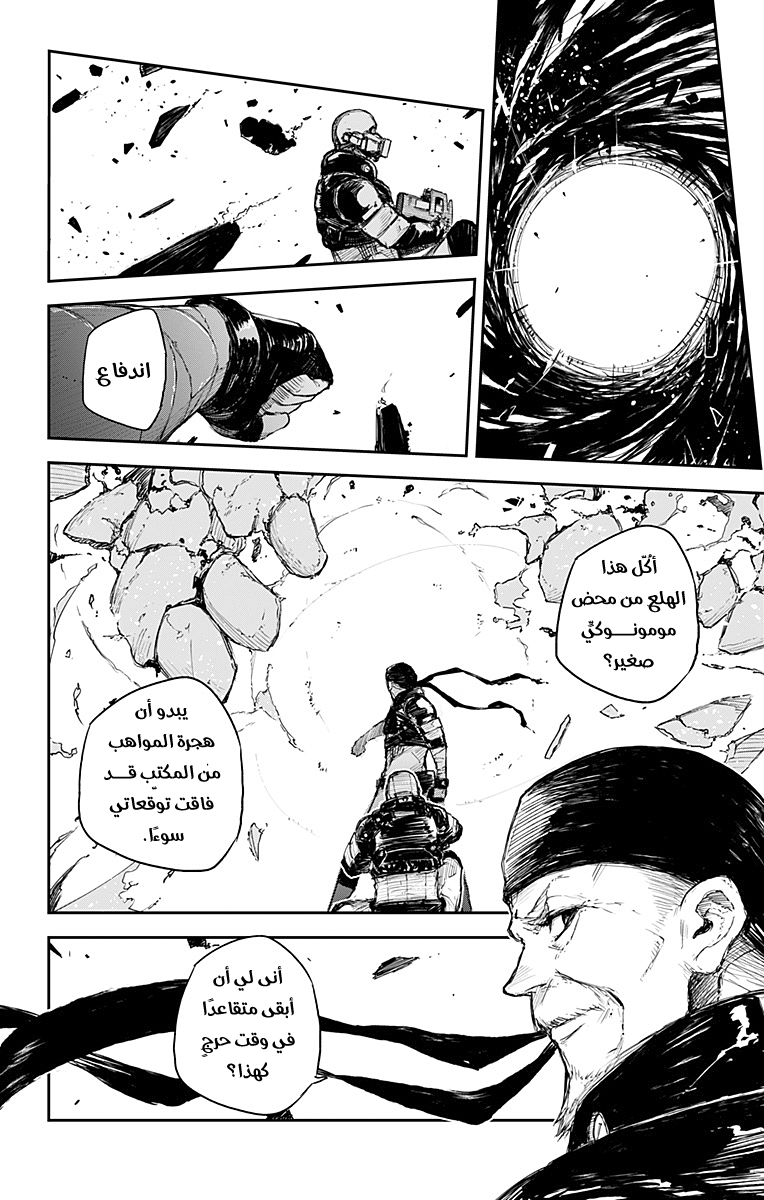 Read Black Torch AR Manga Online