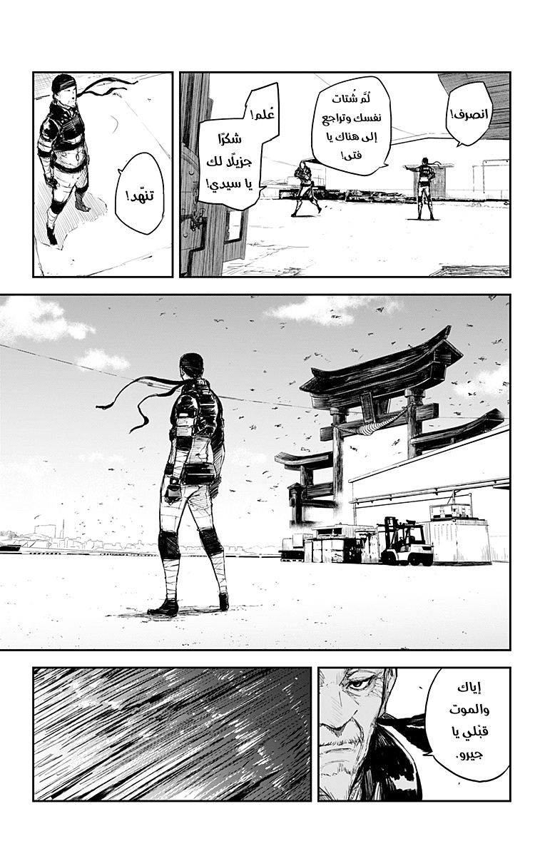 Read Black Torch AR Manga Online