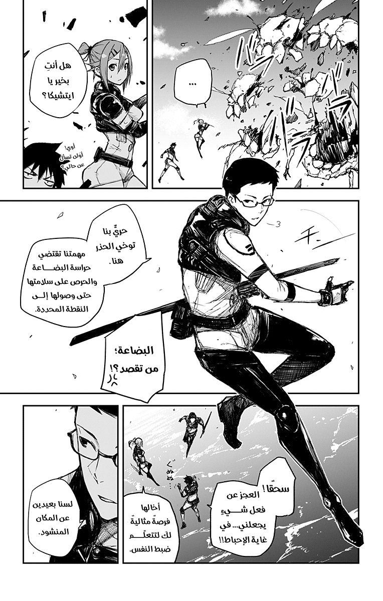 Read Black Torch AR Manga Online