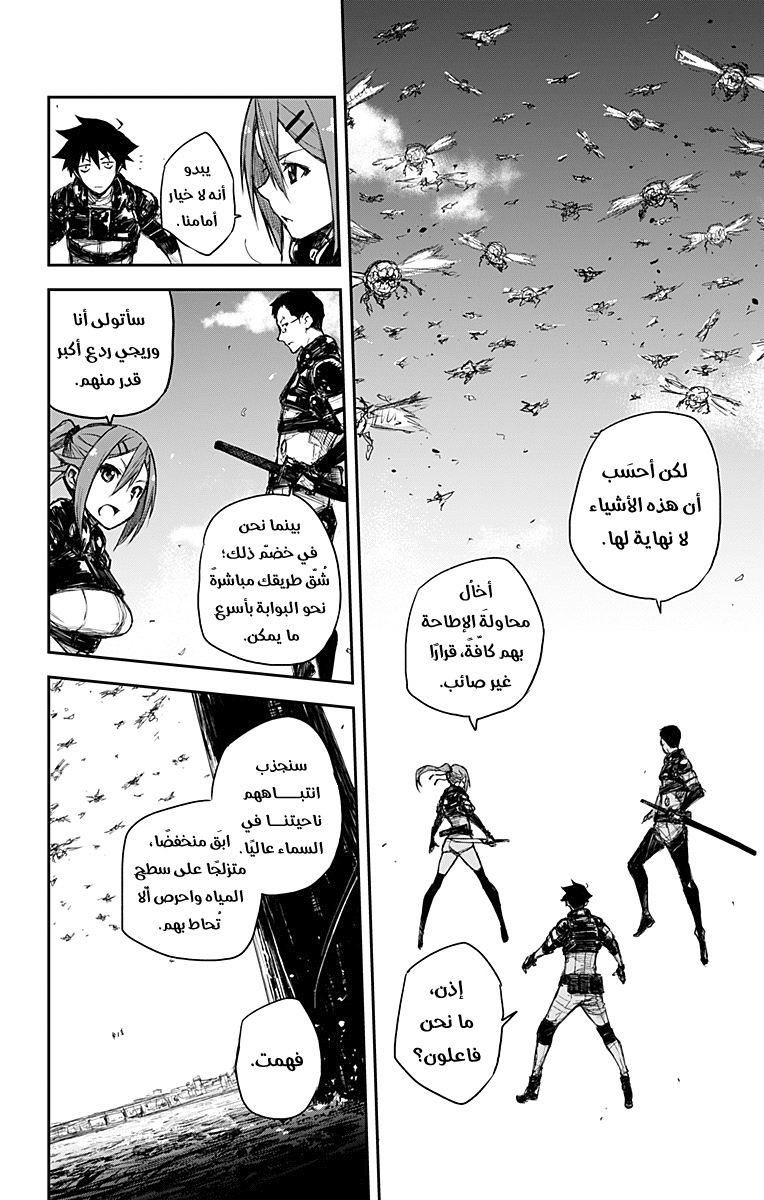 Read Black Torch AR Manga Online