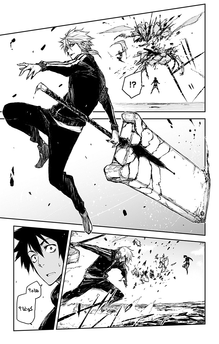 Read Black Torch AR Manga Online