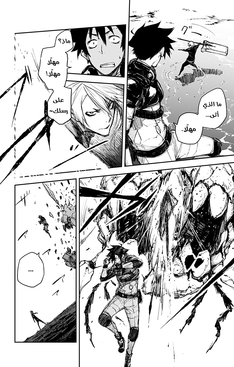 Read Black Torch AR Manga Online