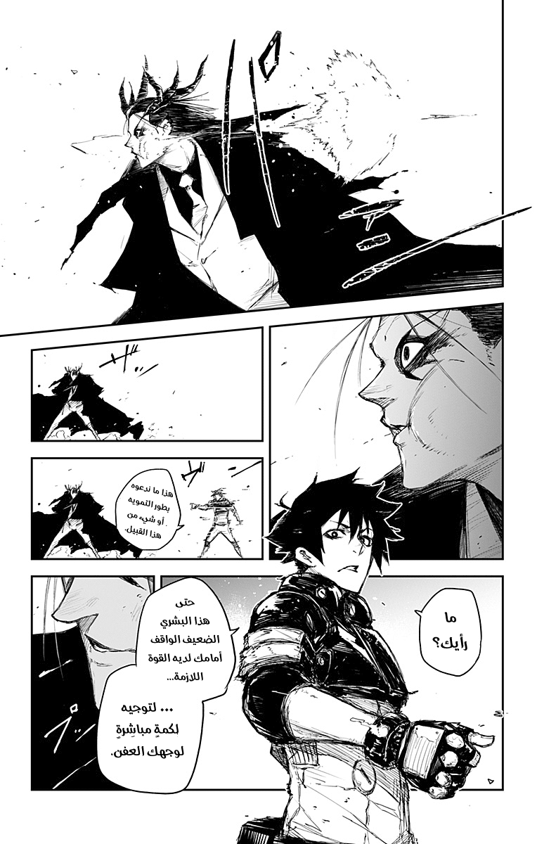 Read Black Torch AR Manga Online