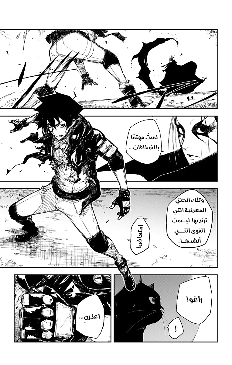 Read Black Torch AR Manga Online