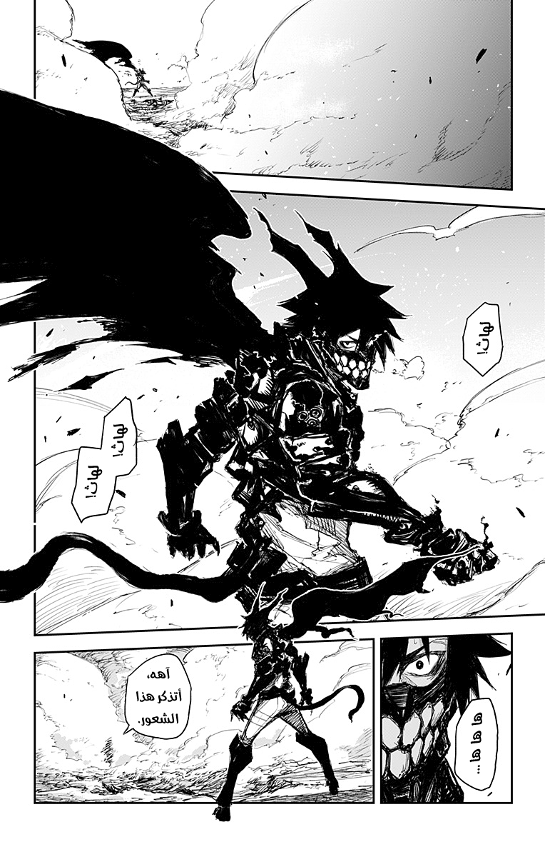 Read Black Torch AR Manga Online