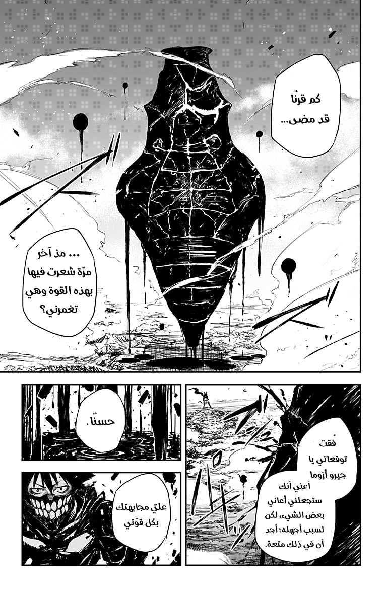 Read Black Torch AR Manga Online