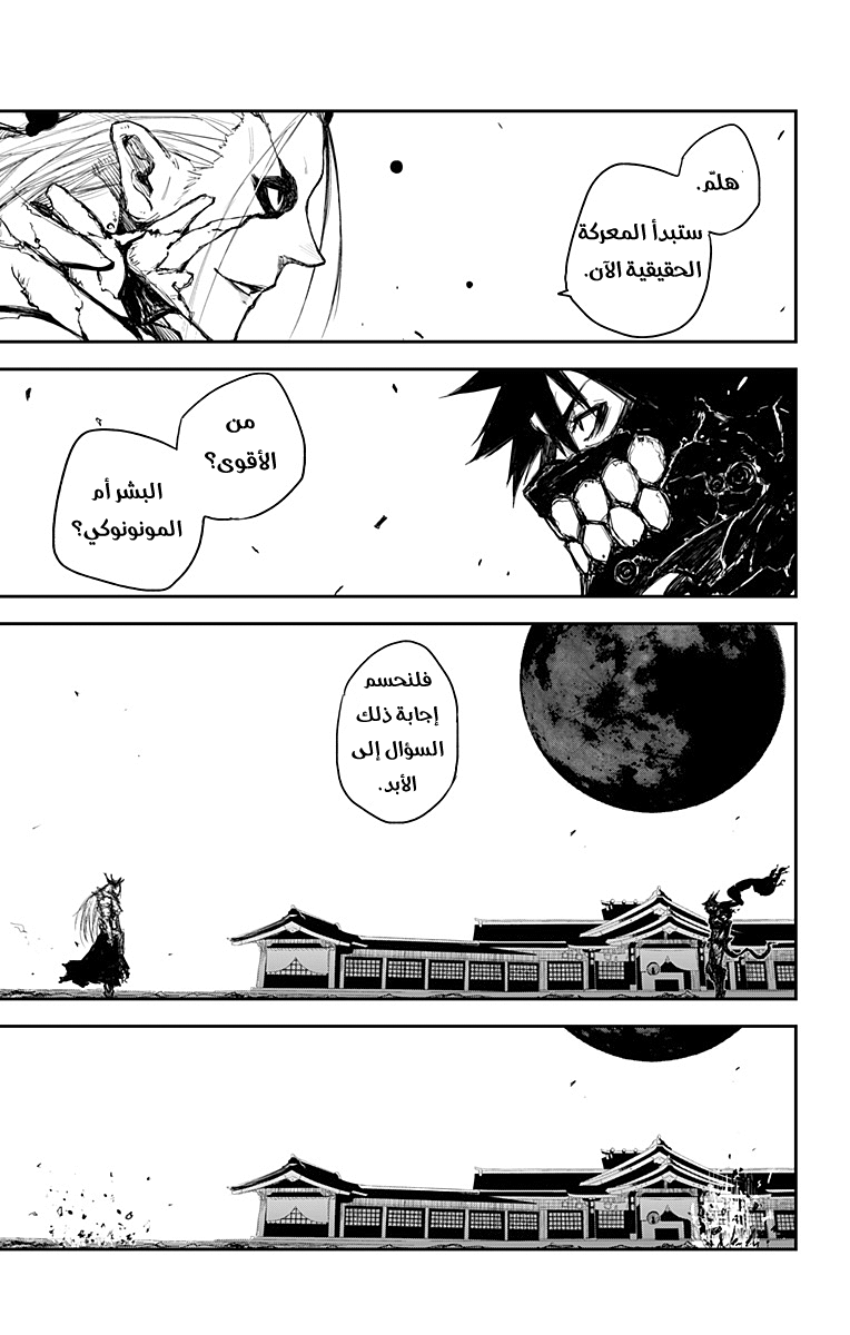 Read Black Torch AR Manga Online