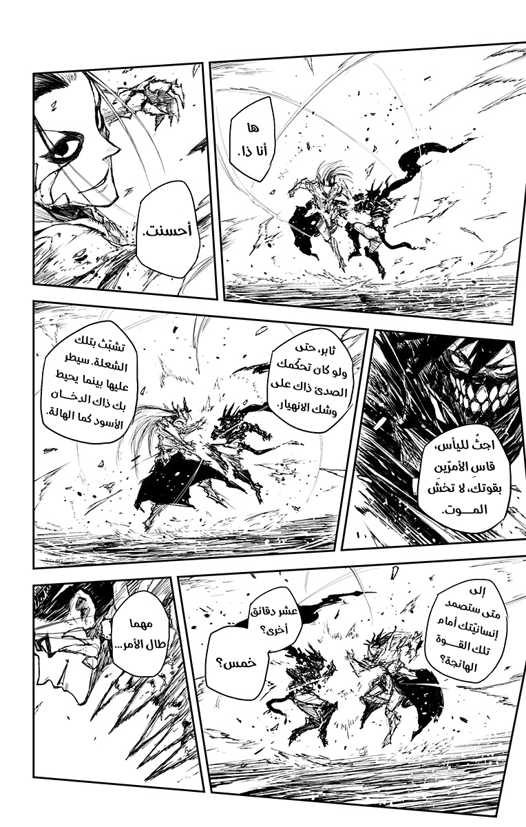 Read Black Torch AR Manga Online