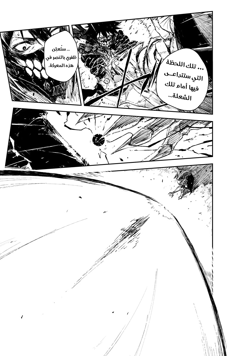 Read Black Torch AR Manga Online