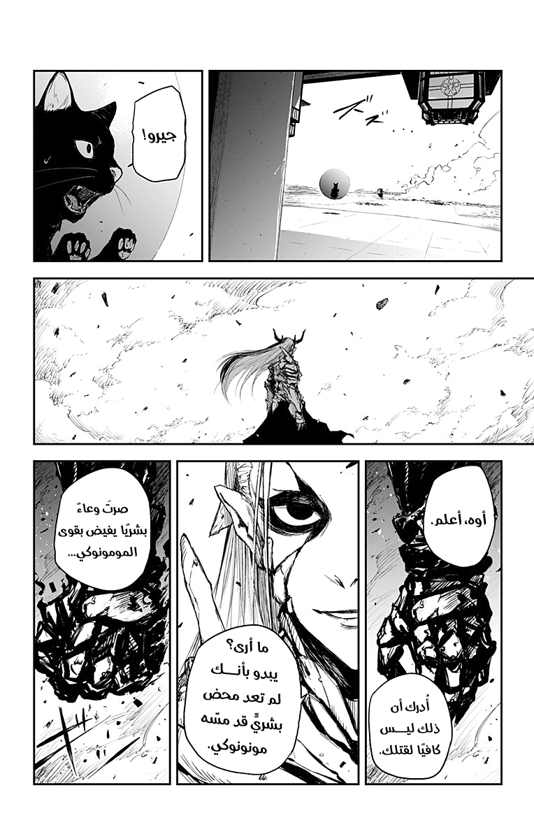 Read Black Torch AR Manga Online