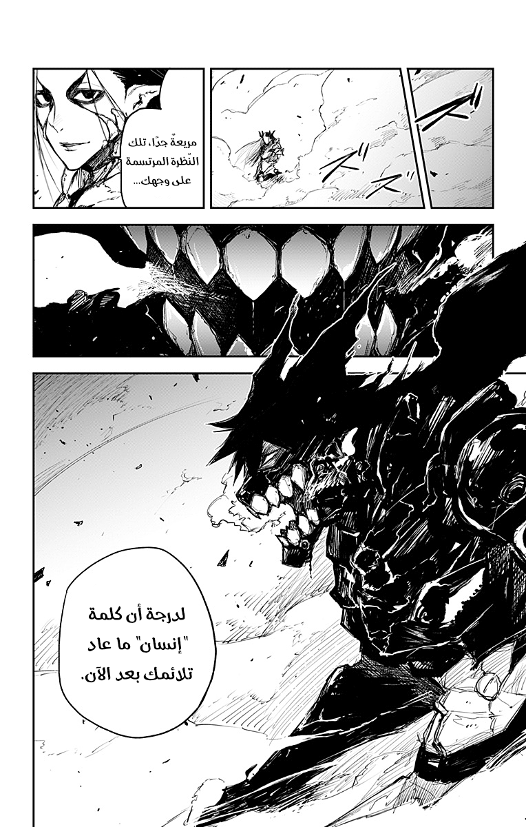 Read Black Torch AR Manga Online