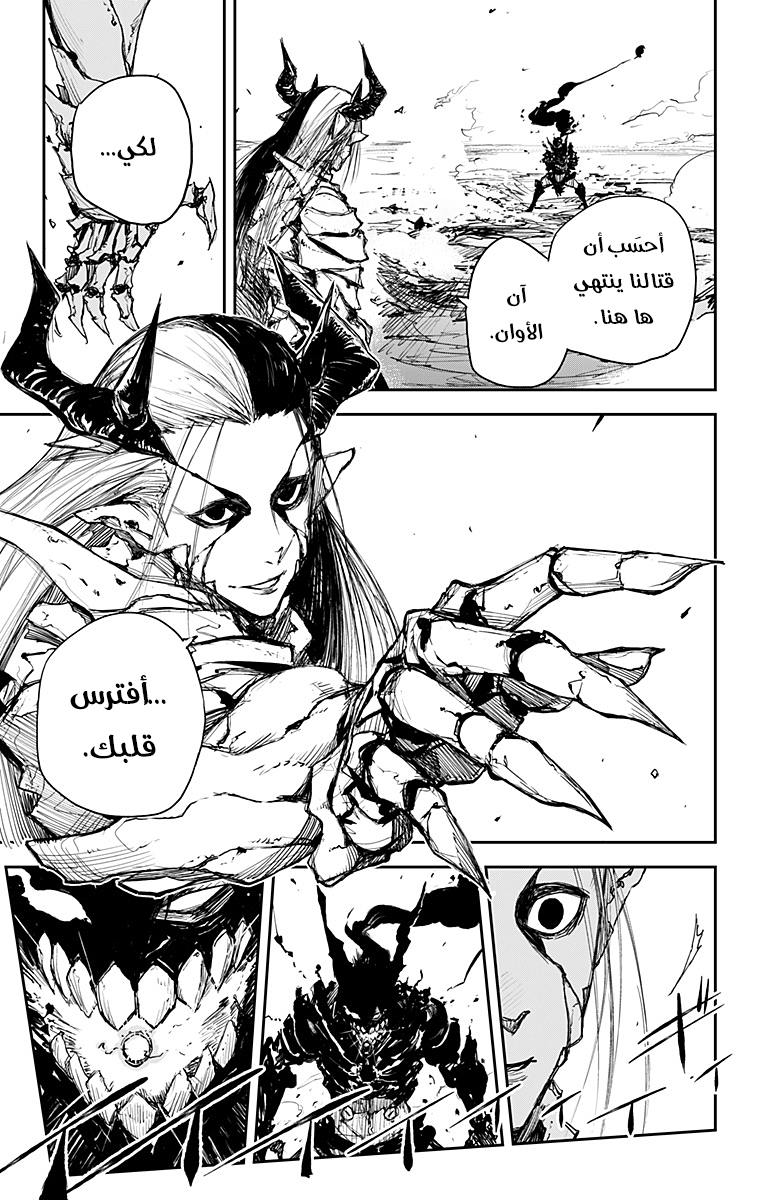 Read Black Torch AR Manga Online