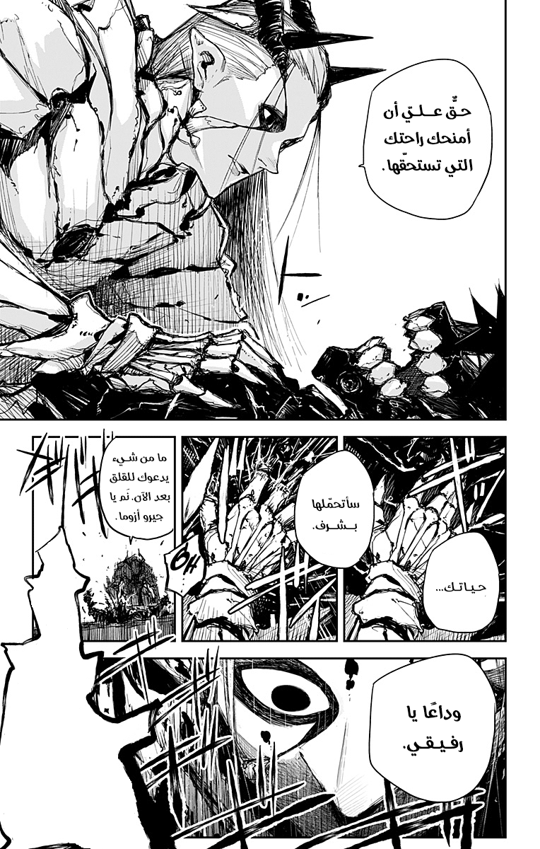 Read Black Torch AR Manga Online