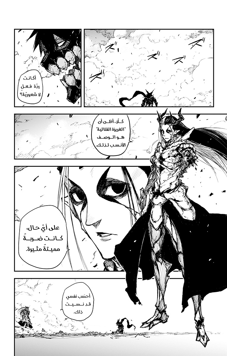 Read Black Torch AR Manga Online