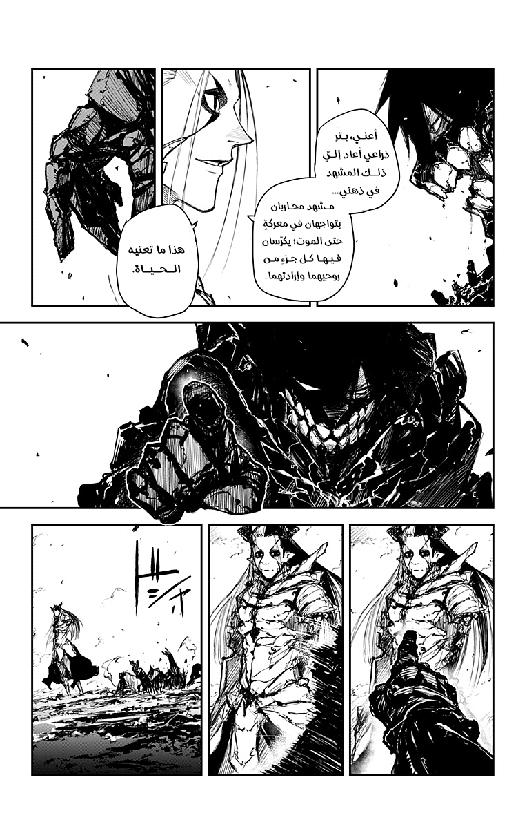 Read Black Torch AR Manga Online