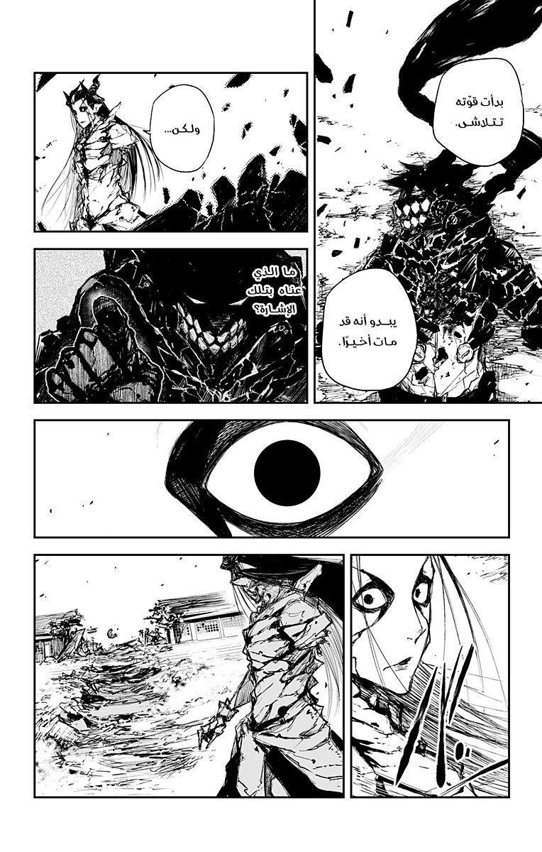 Read Black Torch AR Manga Online