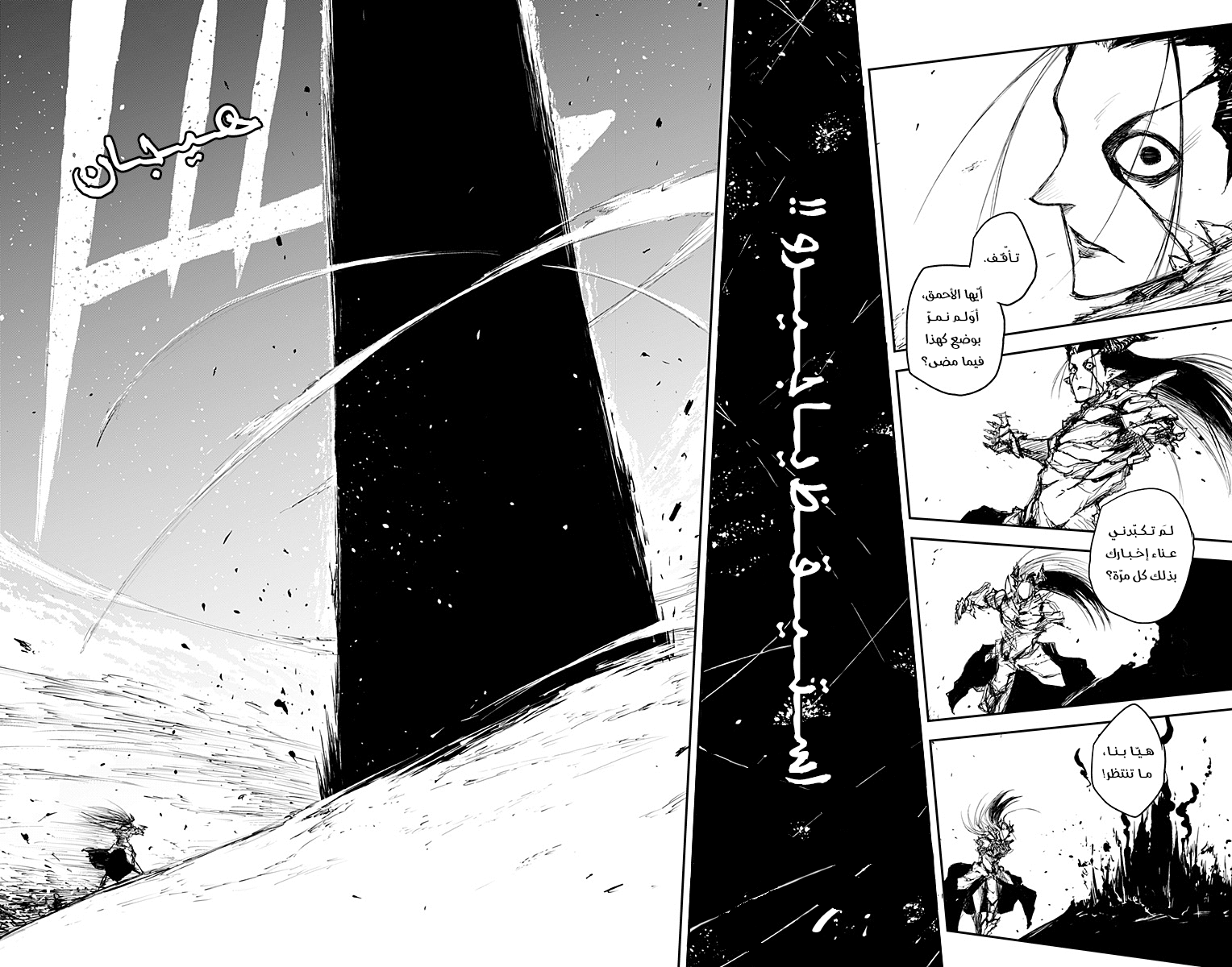 Read Black Torch AR Manga Online