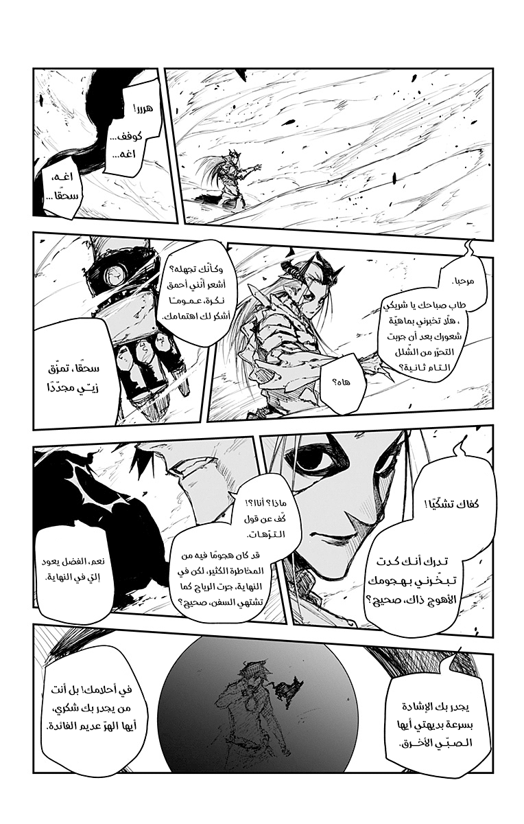 Read Black Torch AR Manga Online