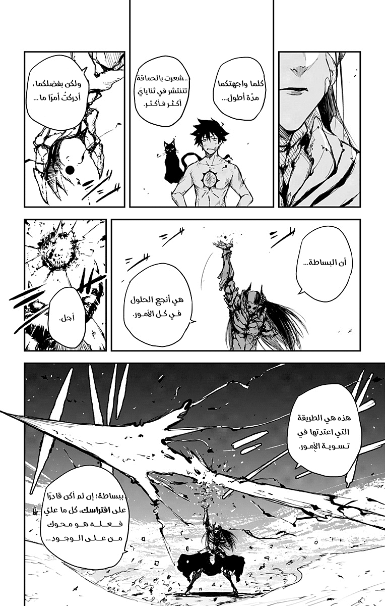 Read Black Torch AR Manga Online