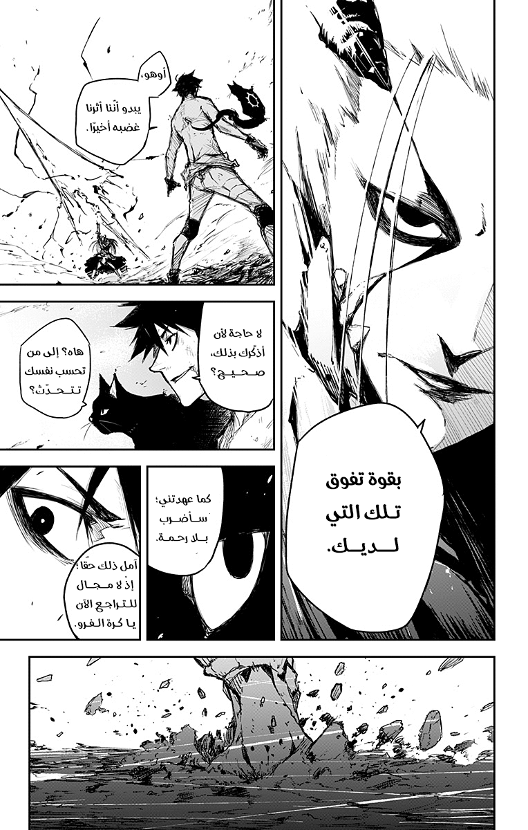 Read Black Torch AR Manga Online