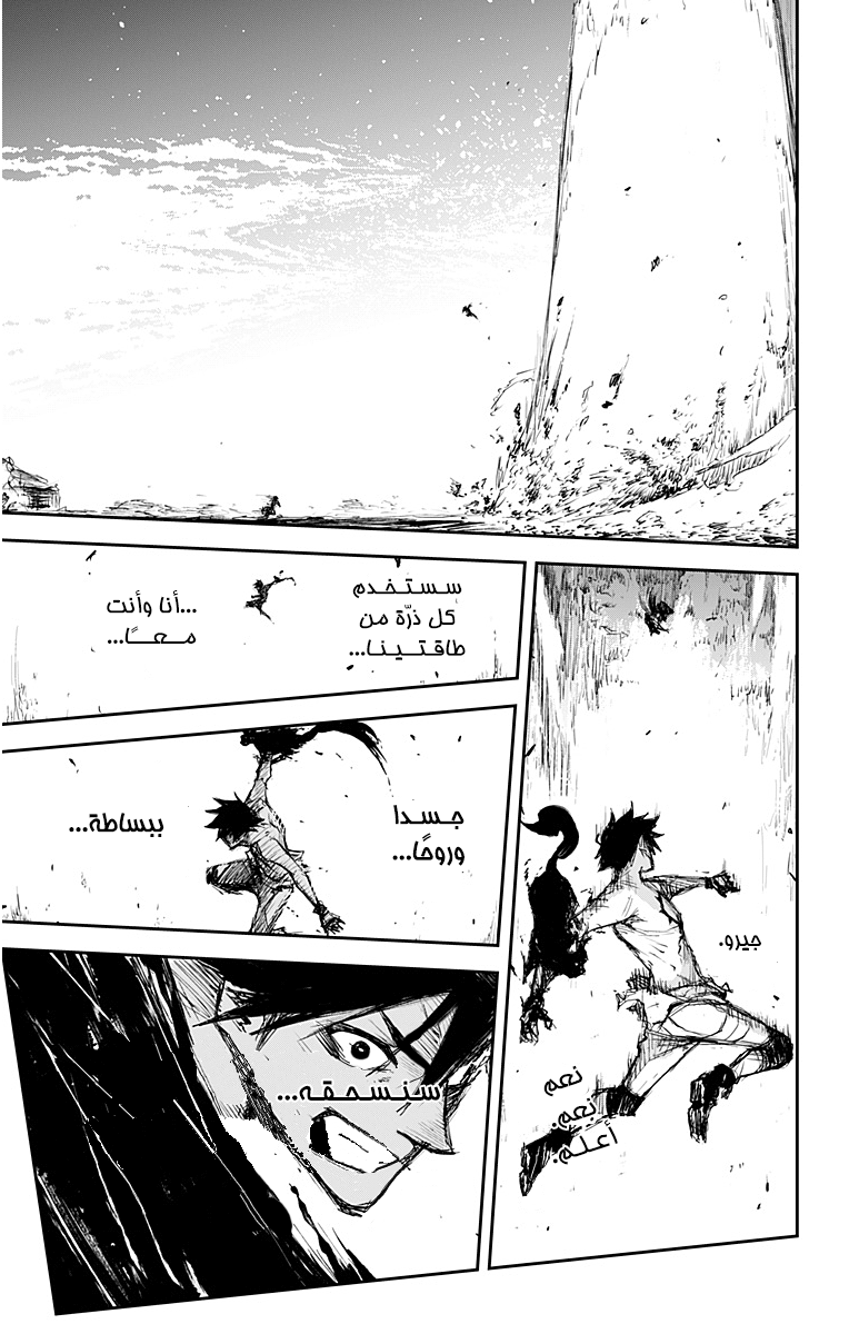 Read Black Torch AR Manga Online