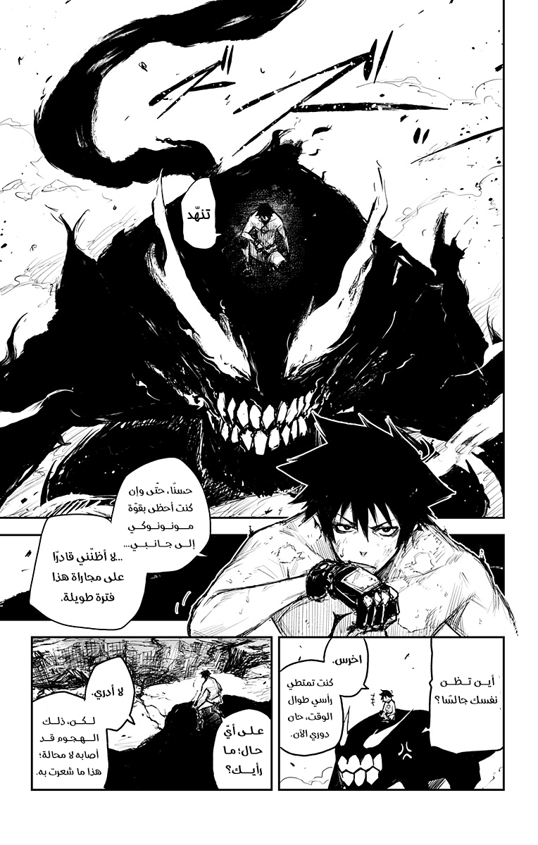 Read Black Torch AR Manga Online