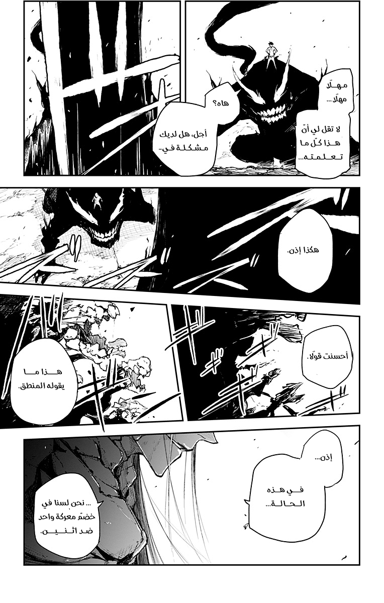 Read Black Torch AR Manga Online