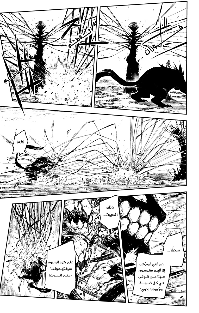 Read Black Torch AR Manga Online