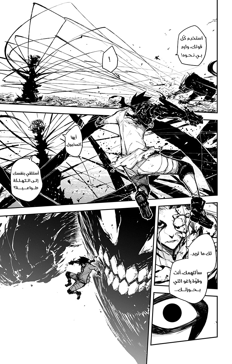 Read Black Torch AR Manga Online