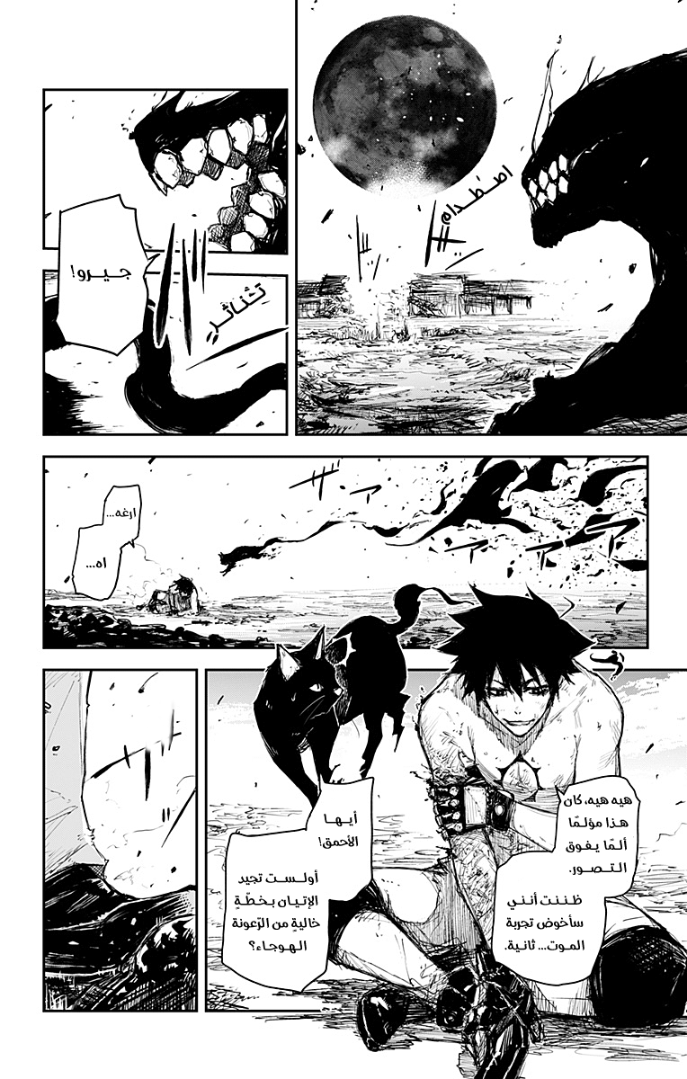 Read Black Torch AR Manga Online