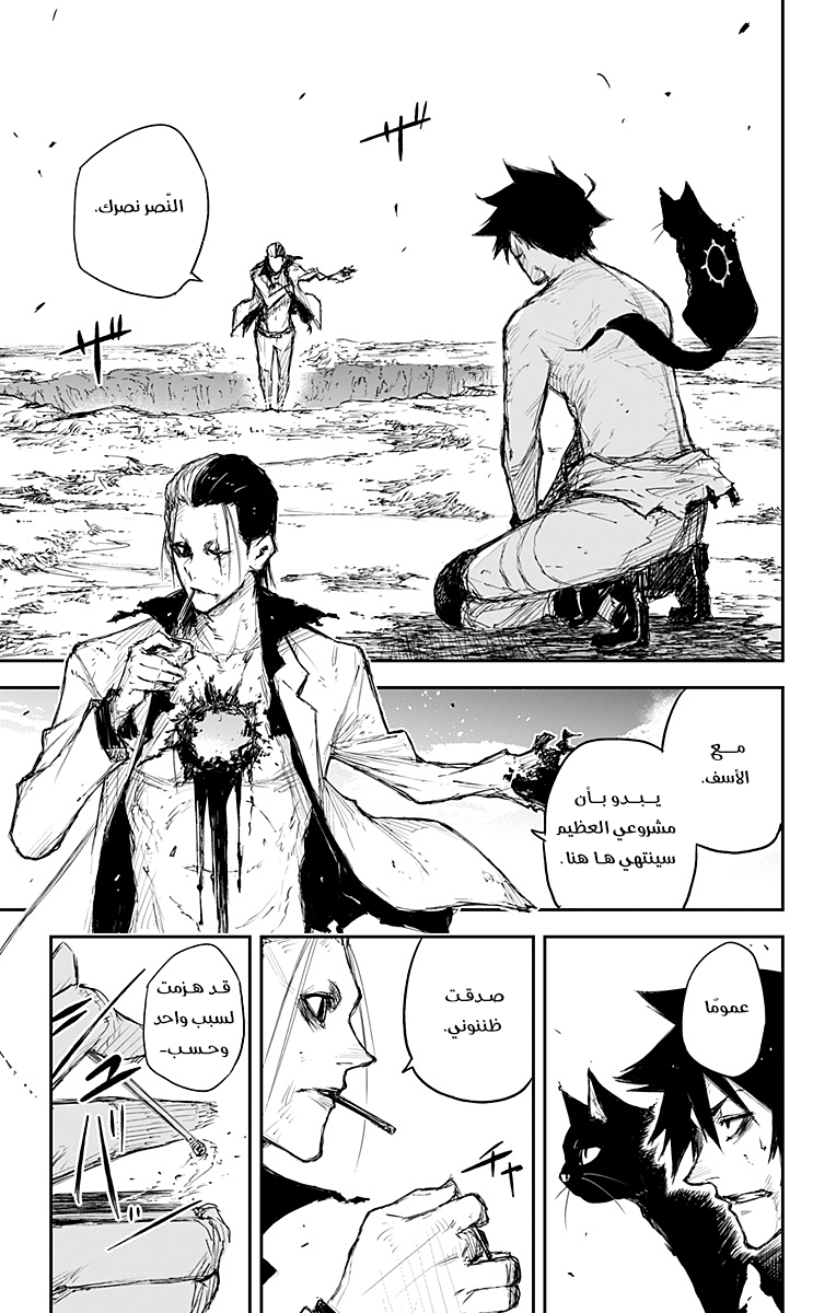 Read Black Torch AR Manga Online