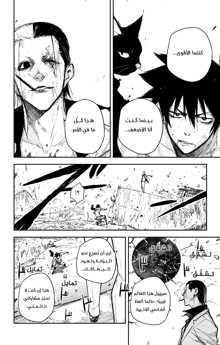 Read Black Torch AR Manga Online