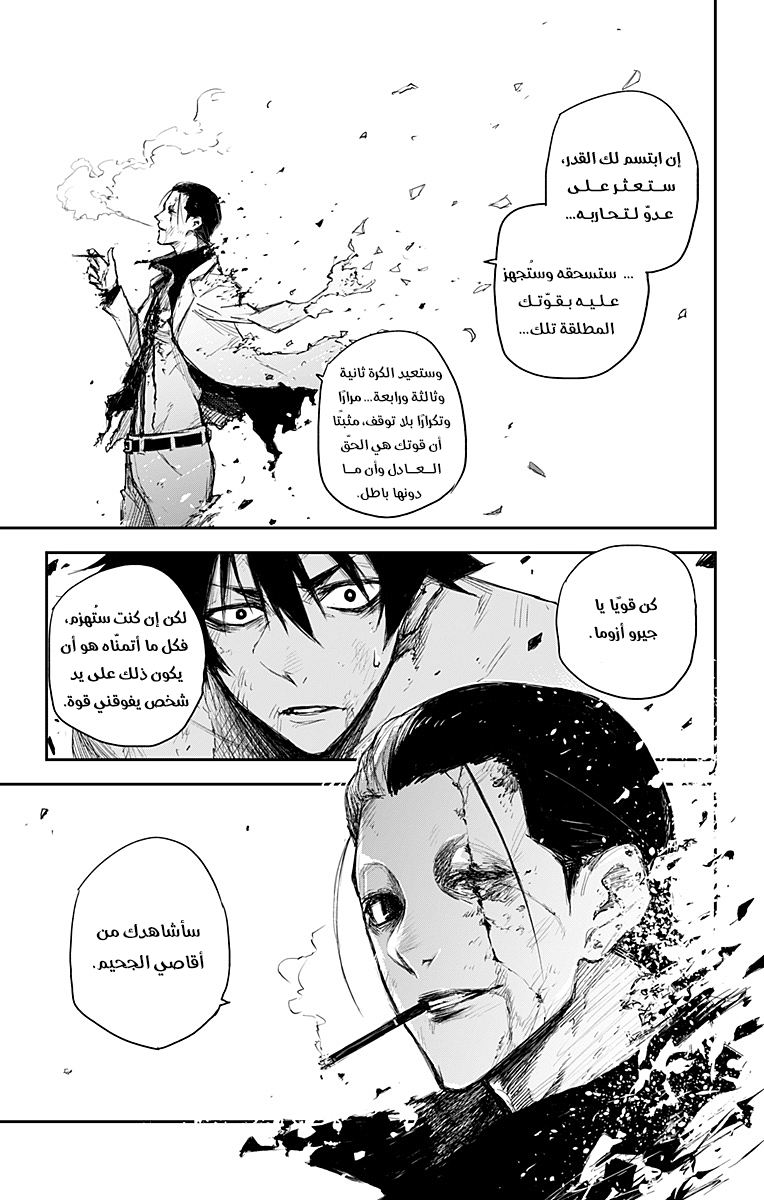 Read Black Torch AR Manga Online