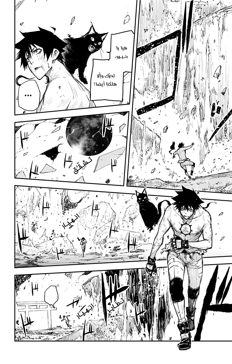 Read Black Torch AR Manga Online