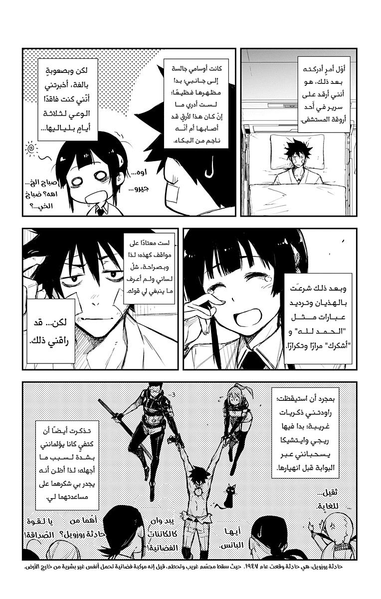 Read Black Torch AR Manga Online