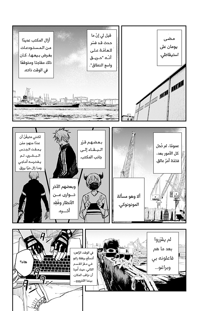 Read Black Torch AR Manga Online