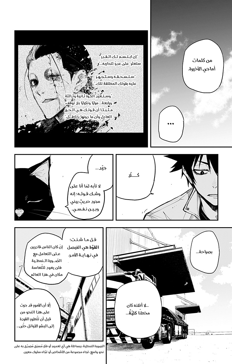 Read Black Torch AR Manga Online