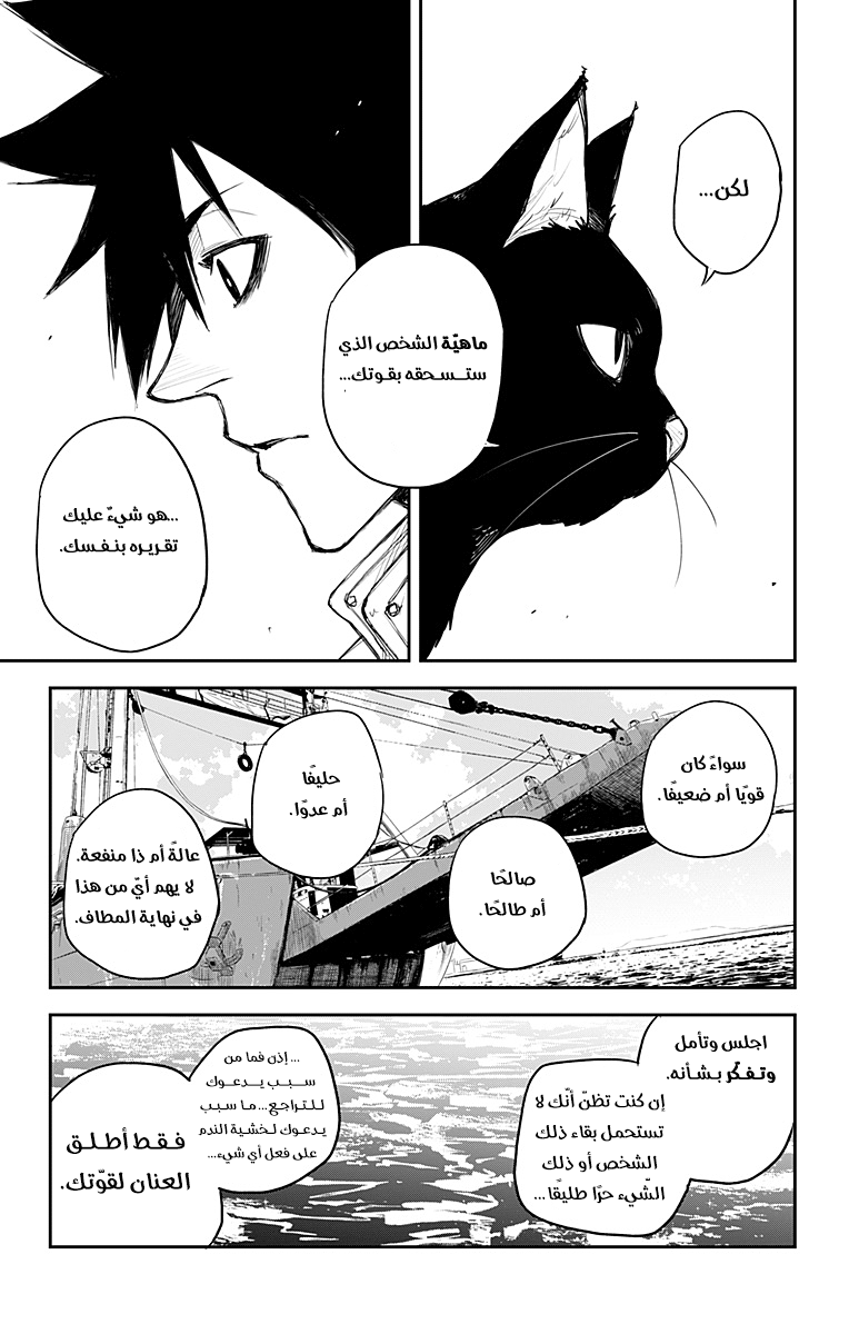 Read Black Torch AR Manga Online