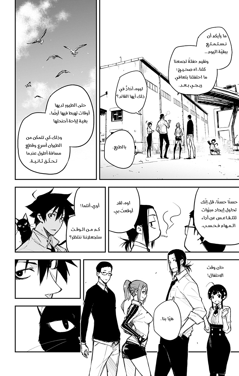 Read Black Torch AR Manga Online