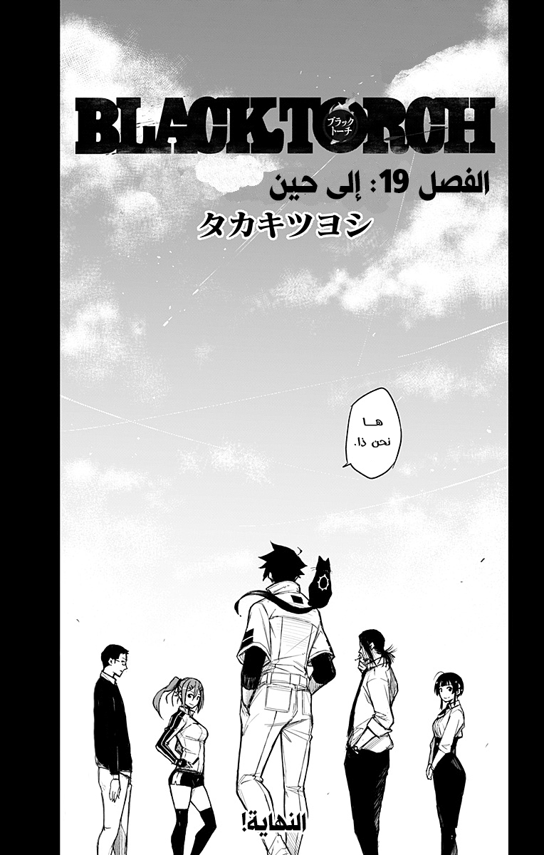 Read Black Torch AR Manga Online