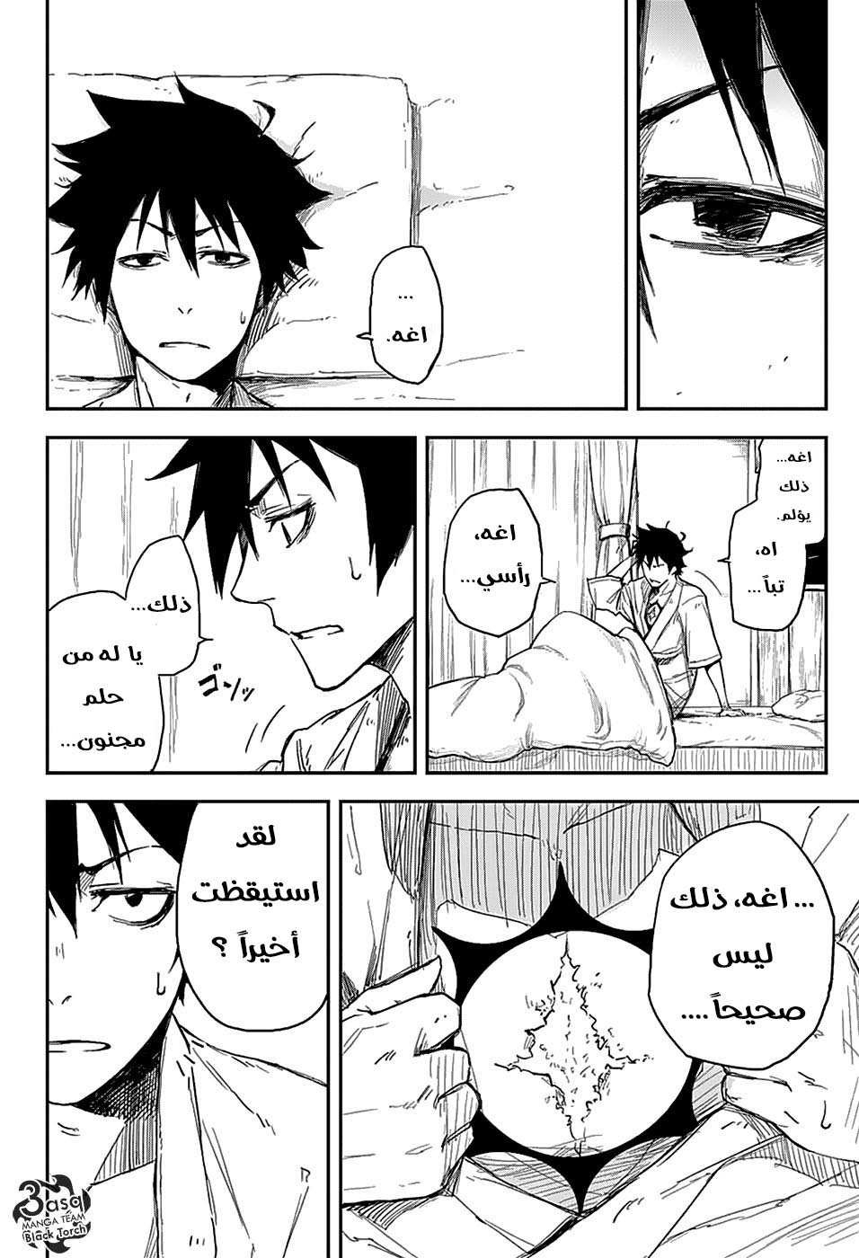 Read Black Torch AR Manga Online