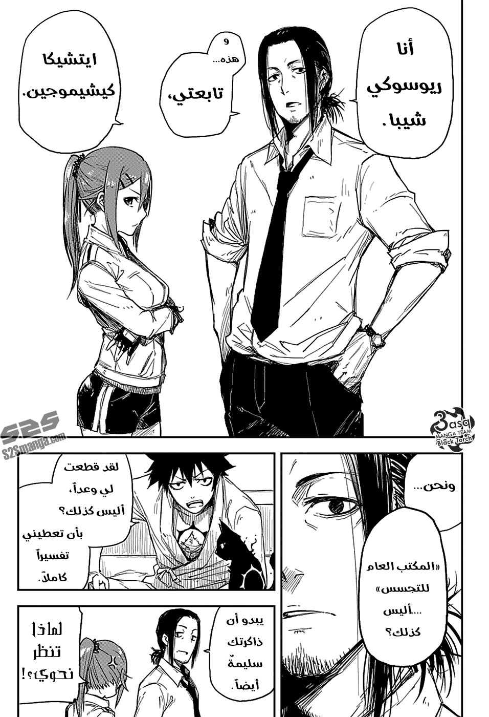 Read Black Torch AR Manga Online