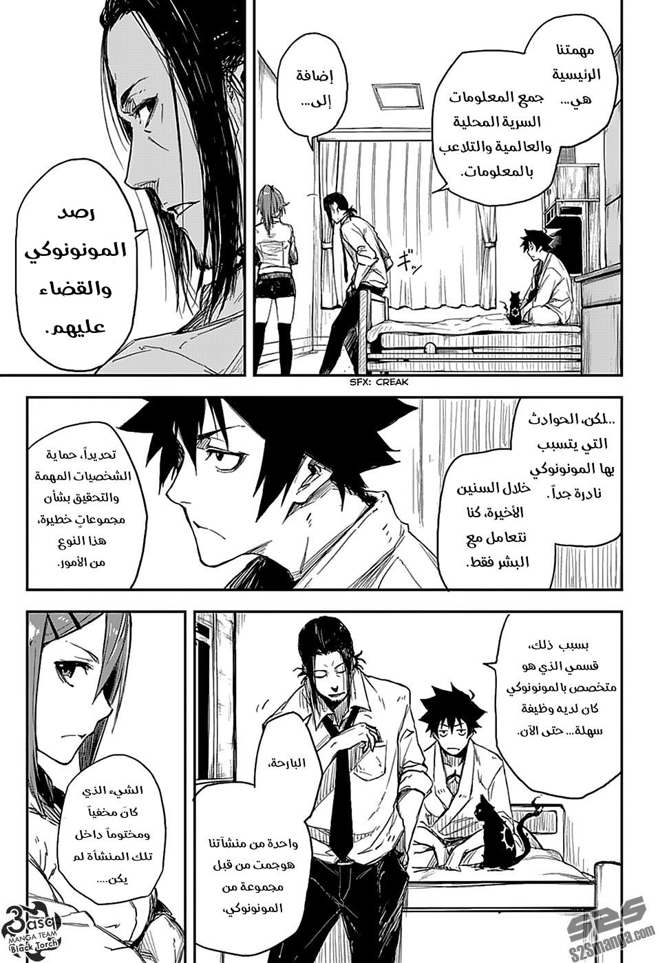 Read Black Torch AR Manga Online