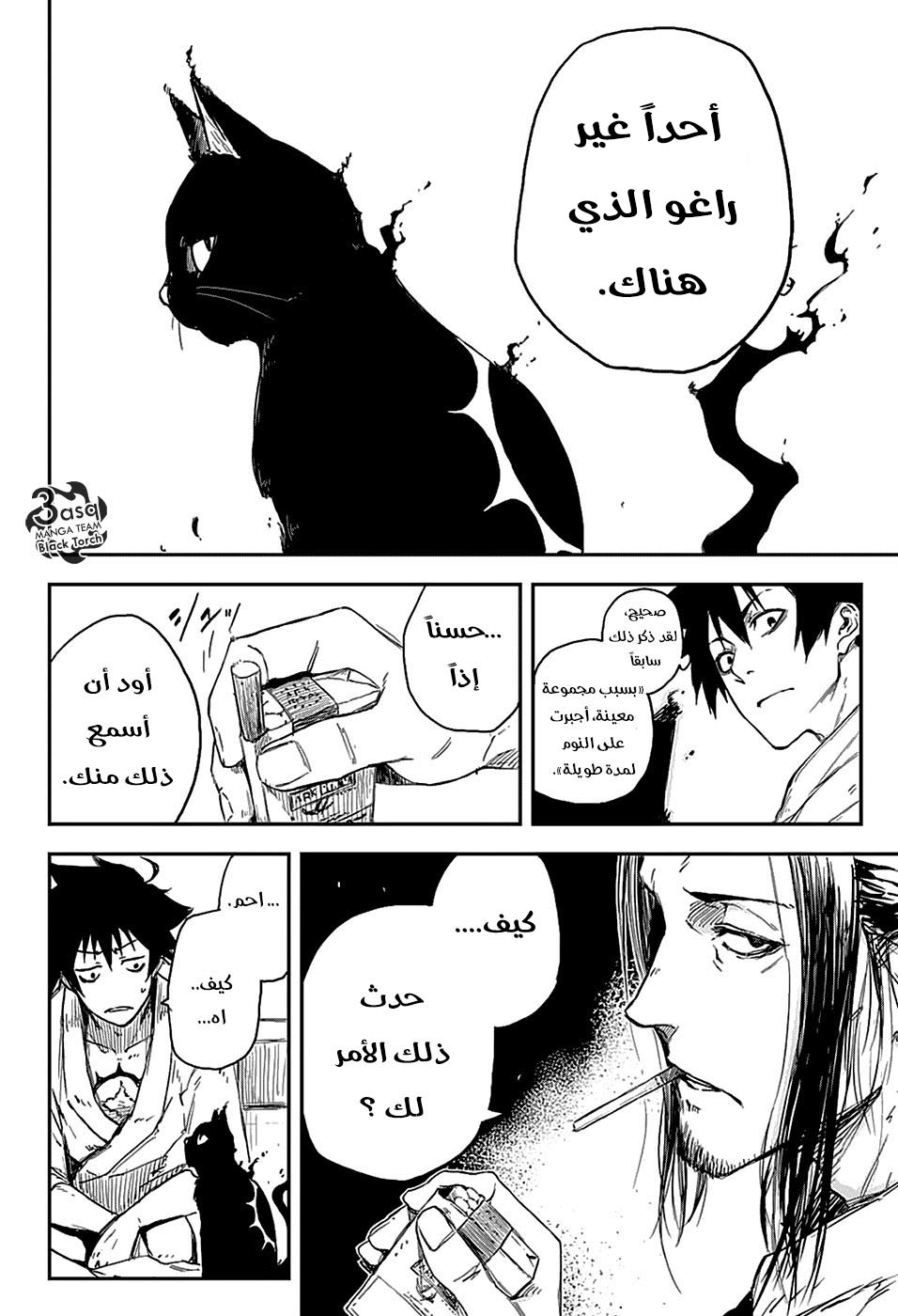 Read Black Torch AR Manga Online