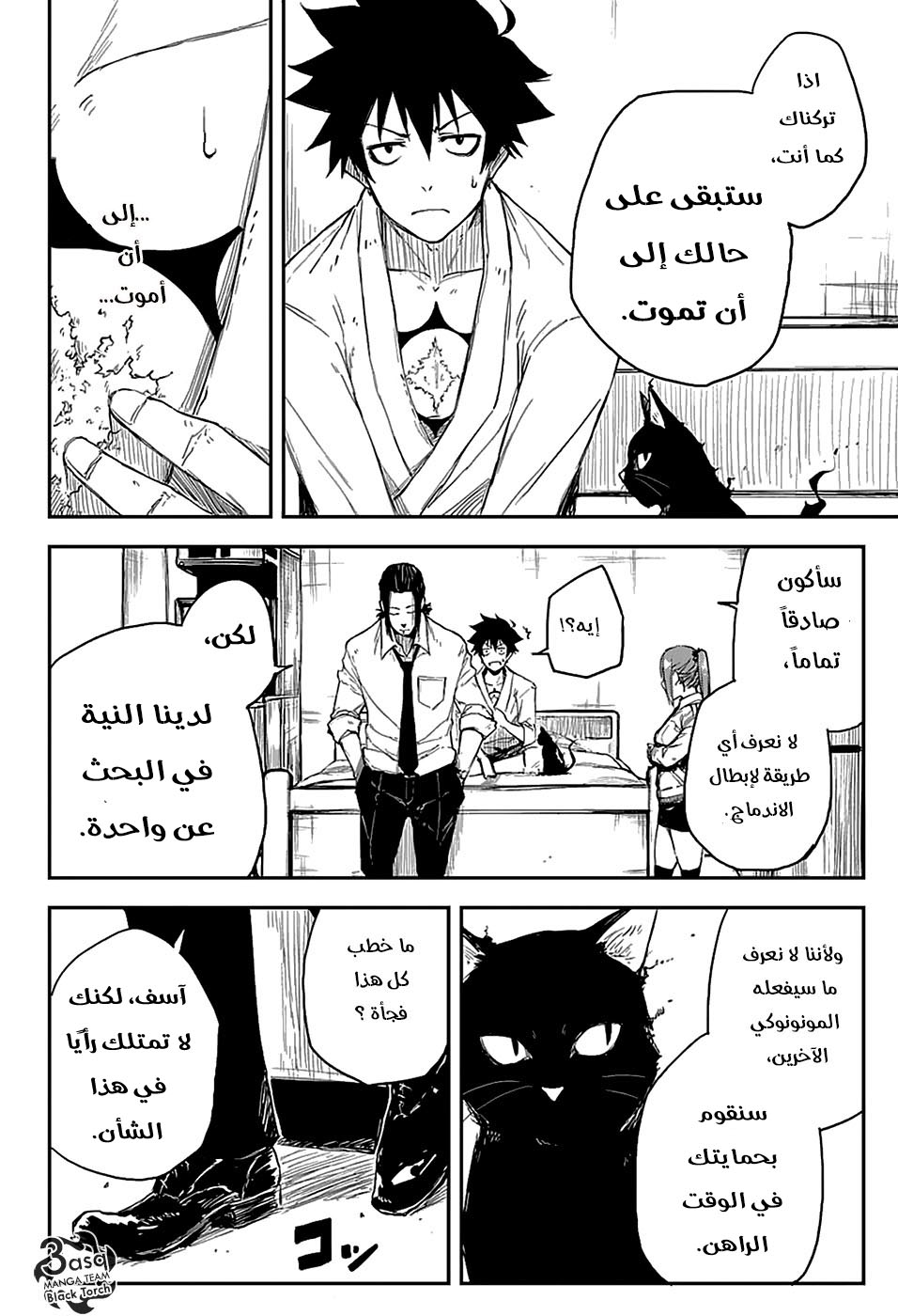 Read Black Torch AR Manga Online